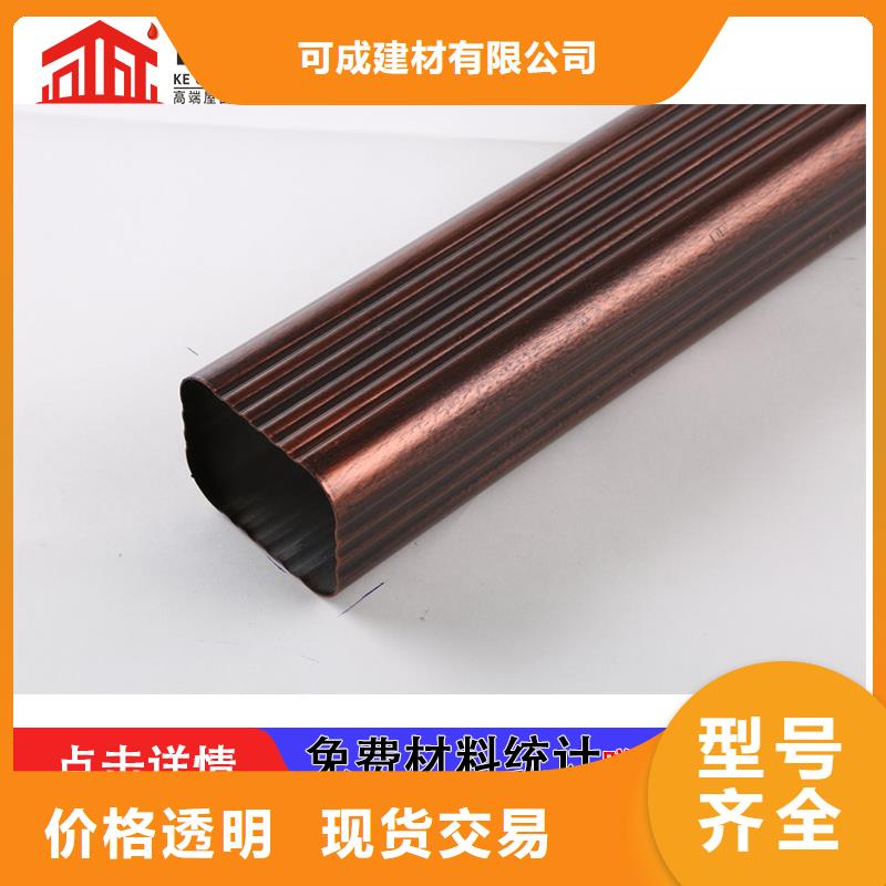 |和政|康乐|甘南|张掖|酒泉|武威|白银|天水|平凉可成【雨水管】彩铝雨水管选择我们没错