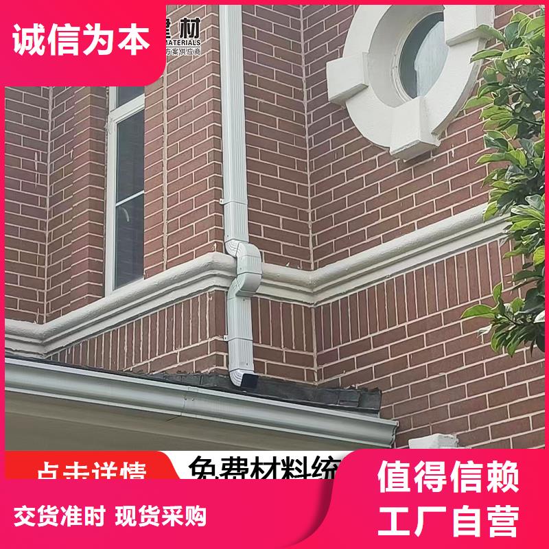 雨水管【铝合金天沟落水系统】厂家供应
