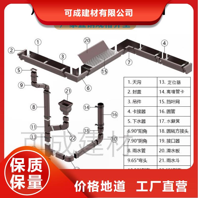【 雨水管,铝合金雨水管材质实在】可成铝合金天沟