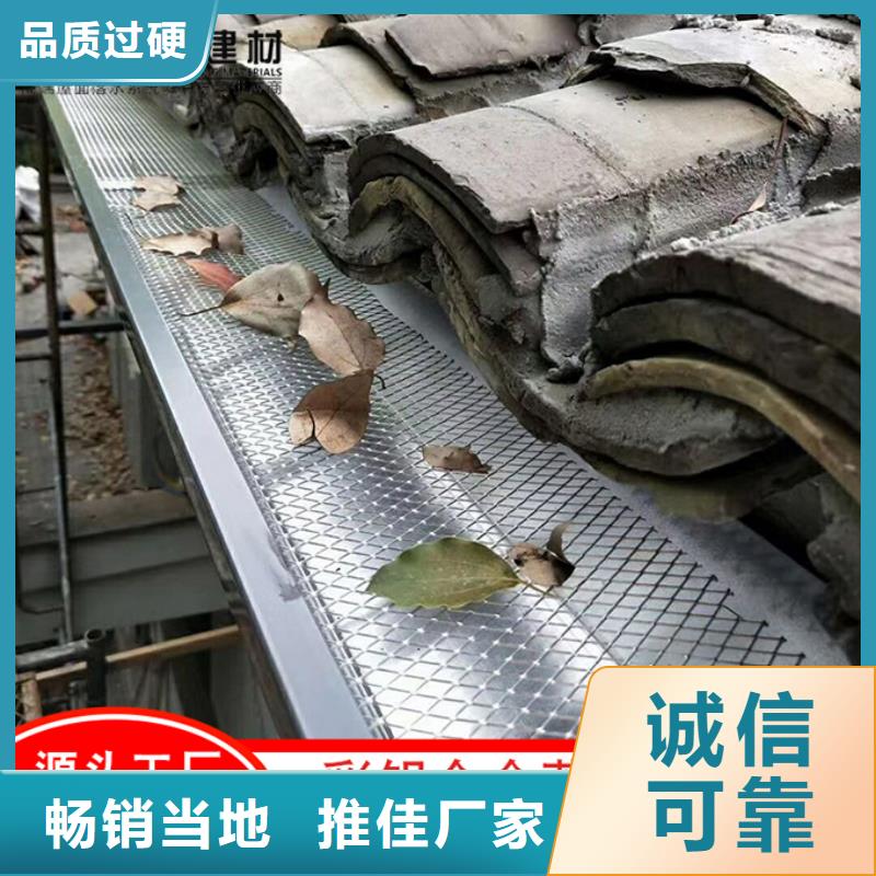 铝合金檐沟种类齐全