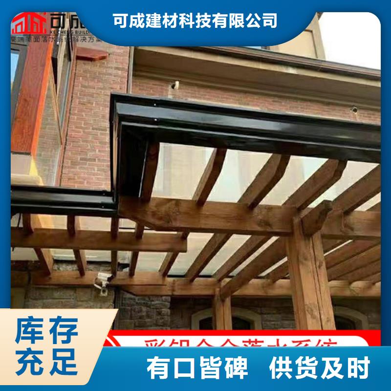 铝合金雨水槽品质放心