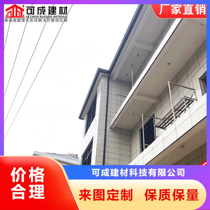 铝合金雨水管成品檐沟闪电发货 可成建材科技(惠州市分公司)