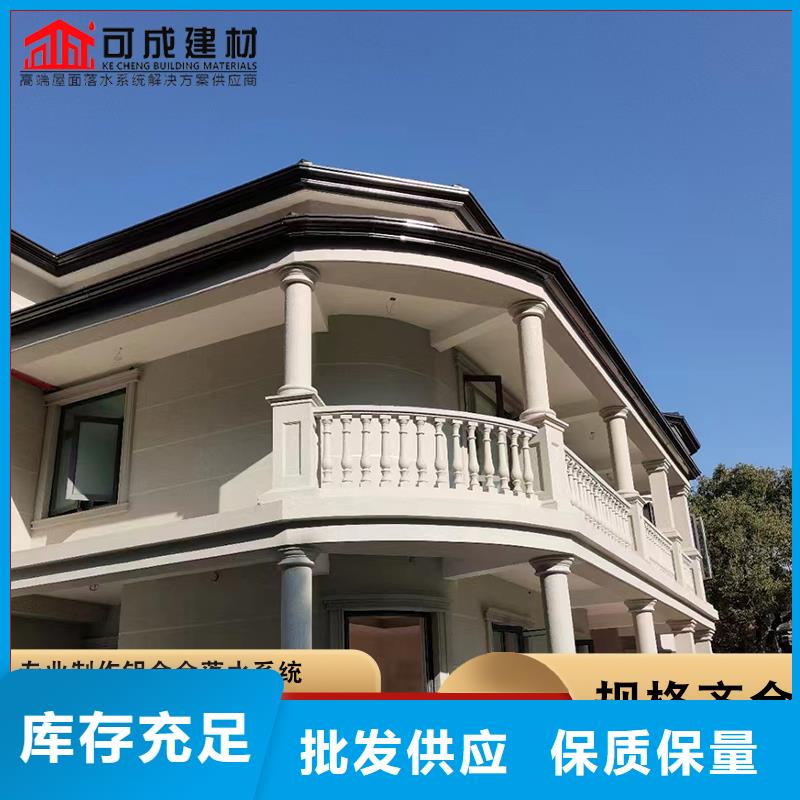 鋁合金雨水槽信息