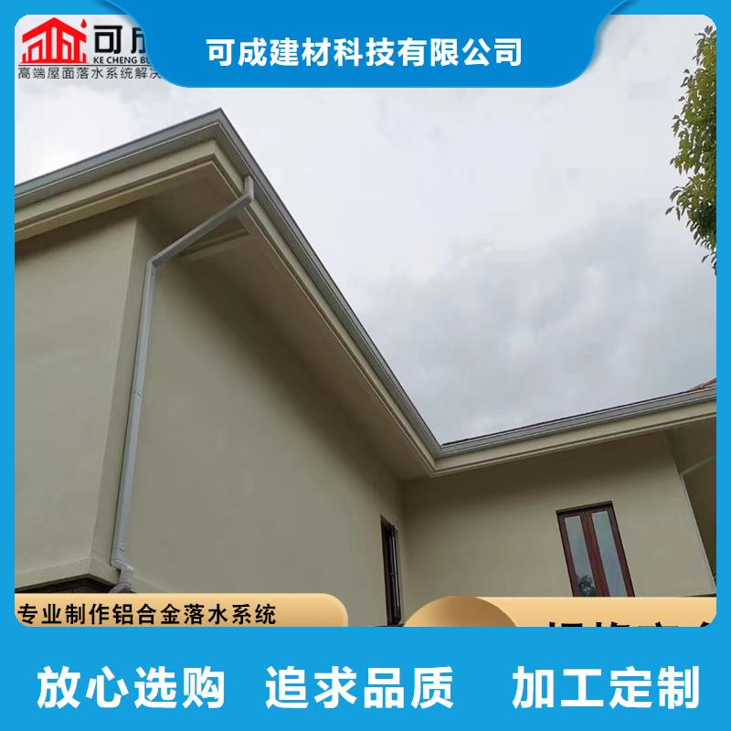 【 铝合金雨水管,成品天沟源头采购】-可成建材科技(宝鸡市分公司)|覆盖地域岐山|金台|安康|咸阳|榆林|西安|延安|商洛|铜川