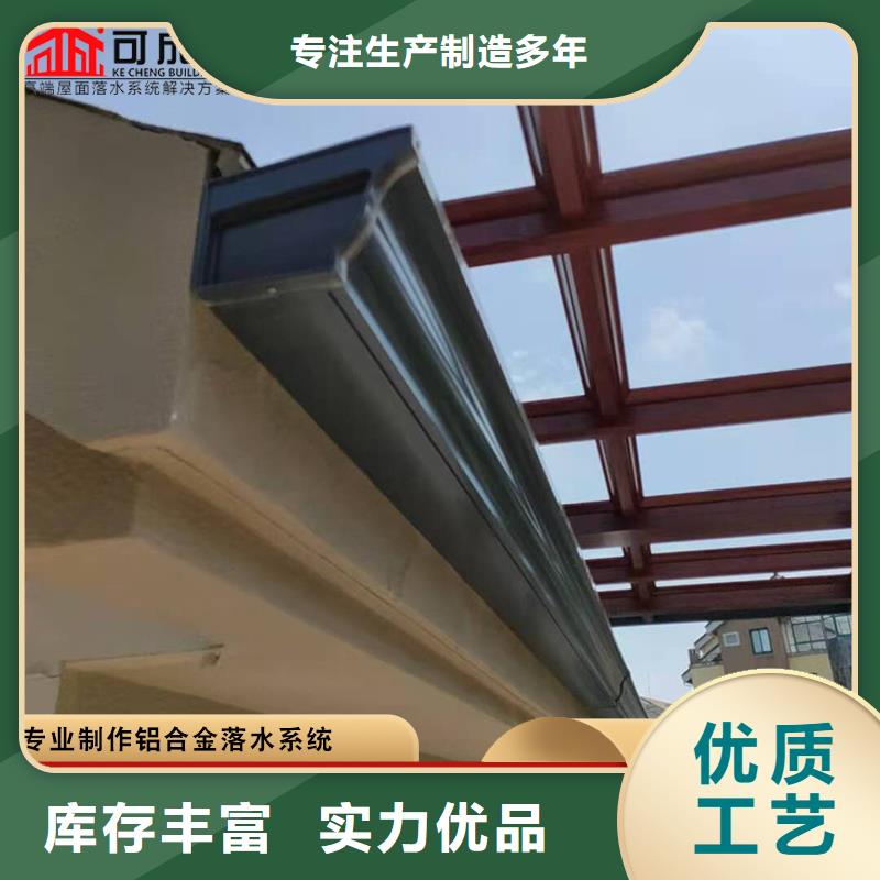 龙亭|兰考|郑州|濮阳|焦作|商丘|信阳|周口【铝合金雨水管】成品天沟交货准时-可成建材科技(开封市分公司)