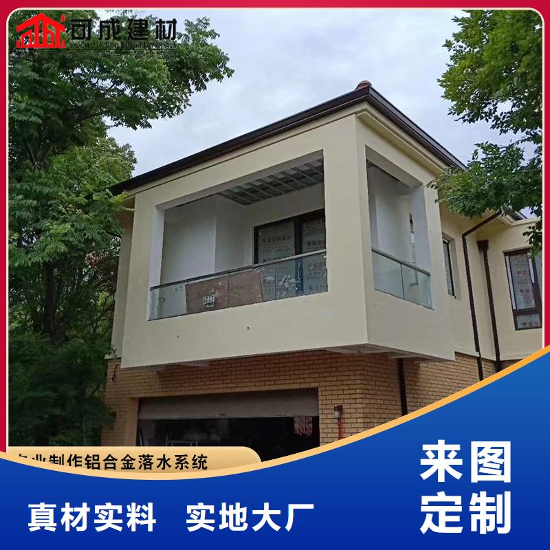 通许|禹王台|周口|驻马店|洛阳|安阳|平顶山|郑州【铝合金雨水管】成品天沟交货准时品质做服务