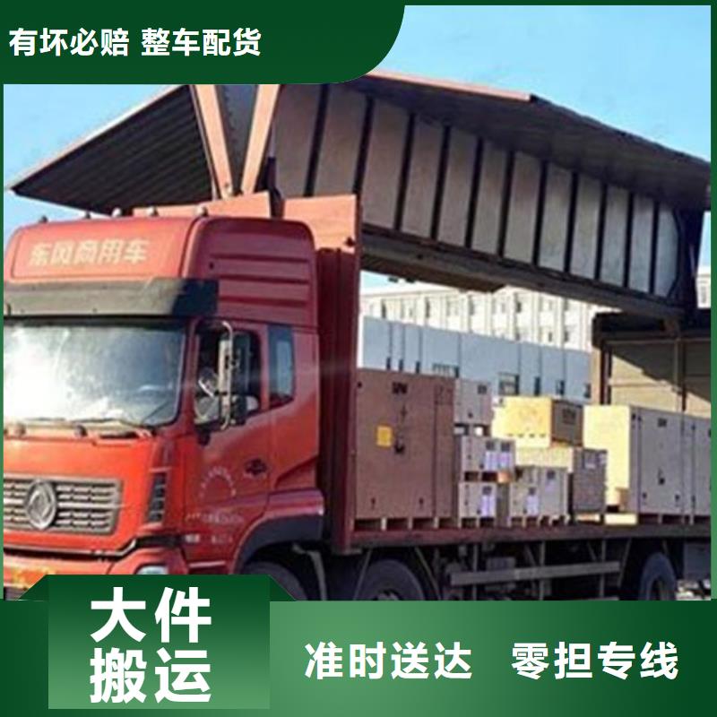 锦州【物流】,成都到锦州冷藏货运公司专业包装