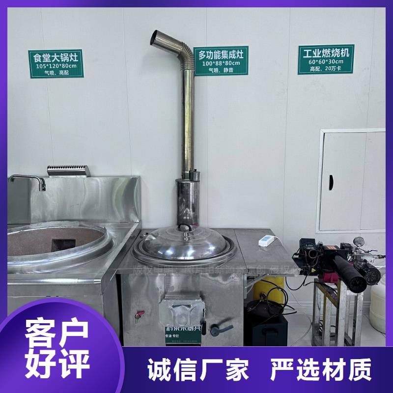 植物油燃料植物油霧化灶具快速發貨