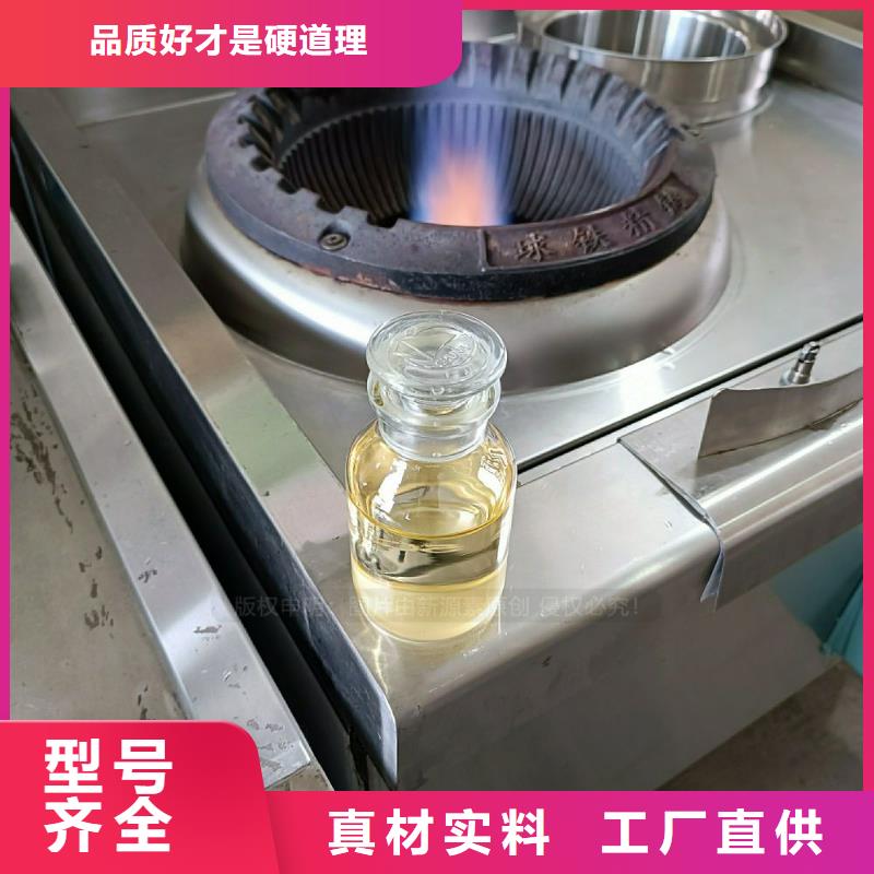 植物油燃料高清洁生物燃料油型号全价格低