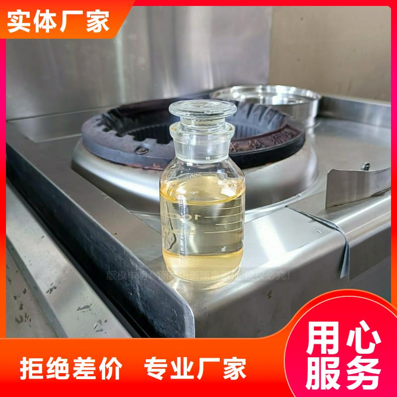 植物油燃料燃料植物油每一处都是匠心制作