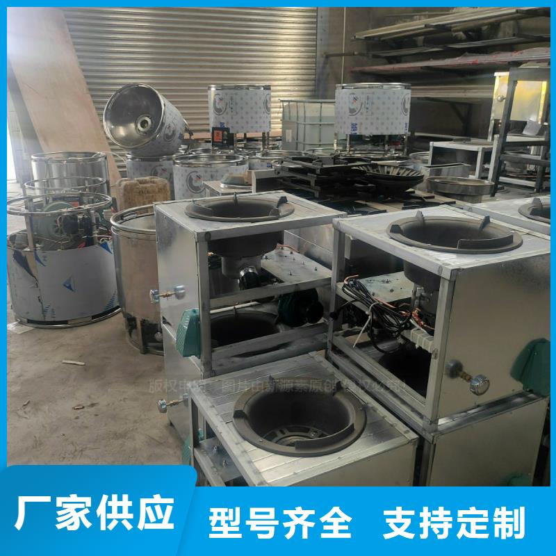 黄圃镇新能源植物油炉具