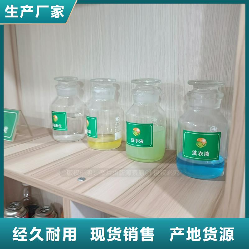 植物油燃料饭店新能源植物油燃料现货直发