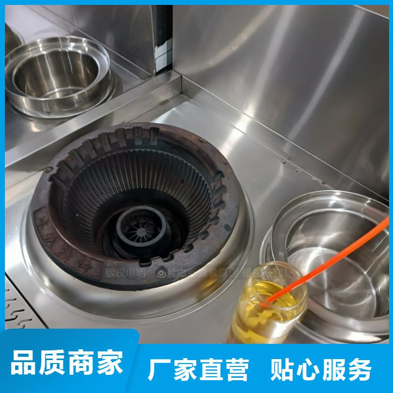 植物油燃料,【醇基燃油炉具】让利客户
