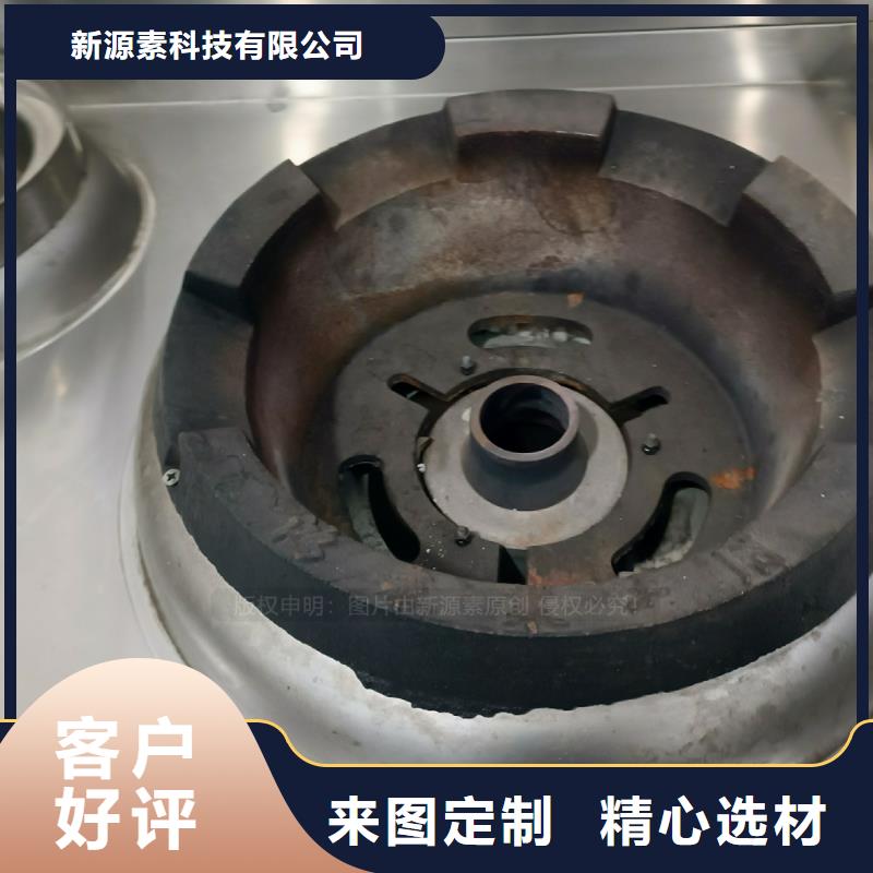 长子新能源植物油燃料闪点77度烧火燃料