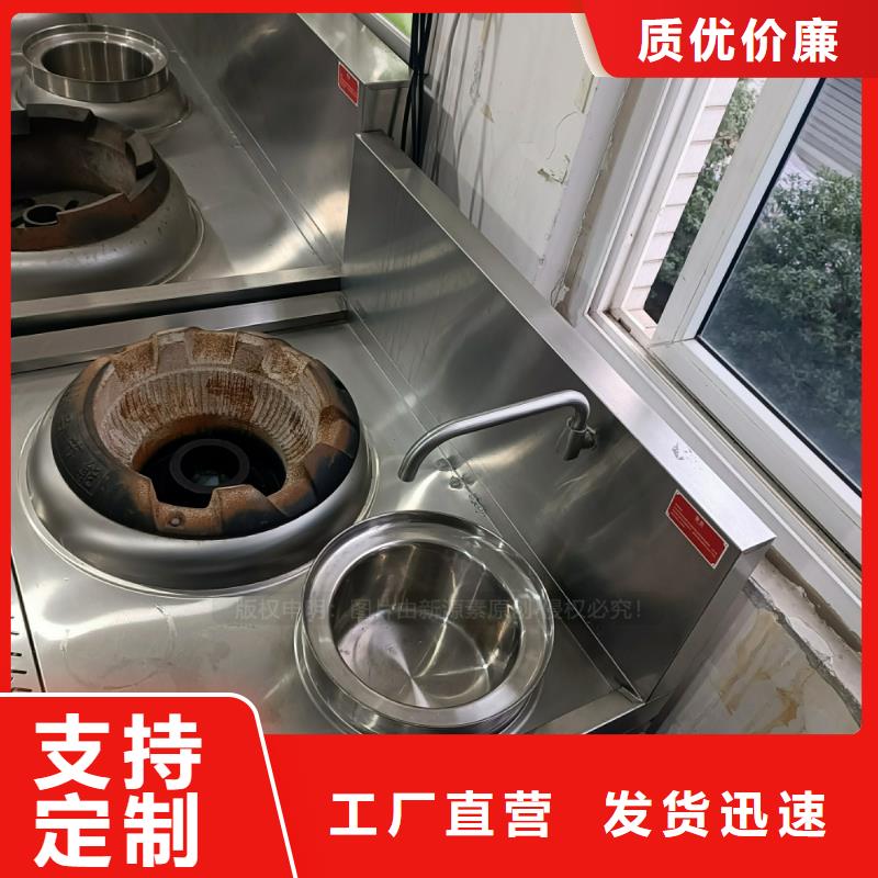 植物油燃料灶具飯店替代燃料