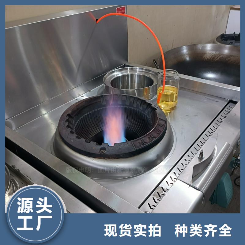 農家樂植物油燃料技術配方明火點不燃