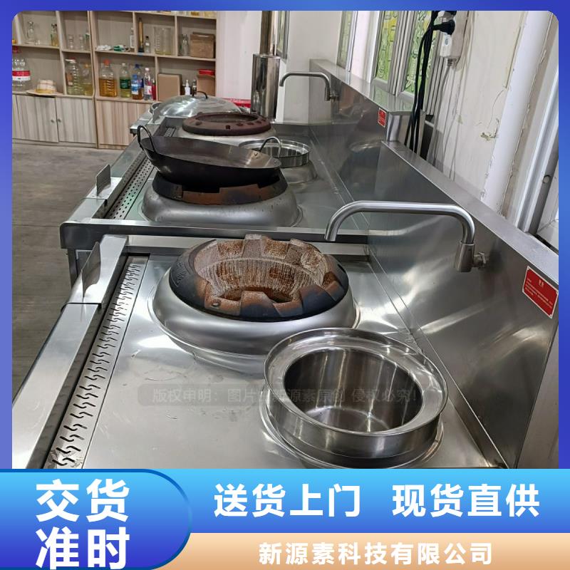 【无醇燃料】,植物油燃料厂家当日价格-新源素科技(金昌市分公司)-企业旺旺