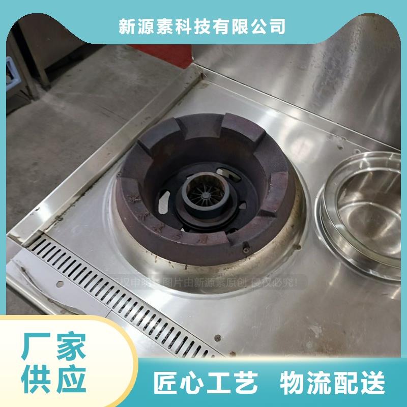 無醇燃料新能源燃料廠家廠家直銷