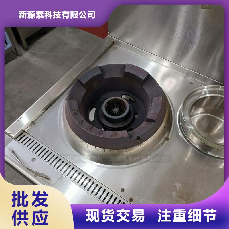 无醇燃料厨房新能源植物油工厂认证