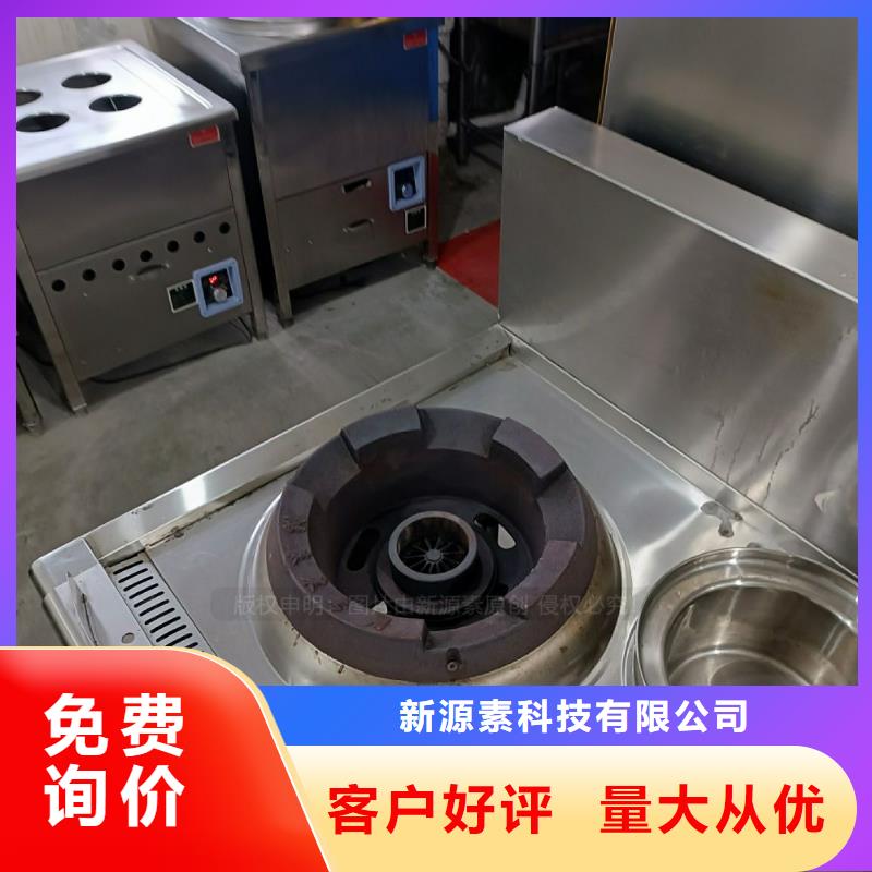 新能源无醇燃料饭店烧火油替代高污染燃料