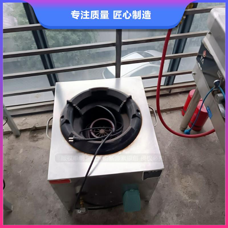无醇燃料饭店新能源植物油燃料质量优价格低
