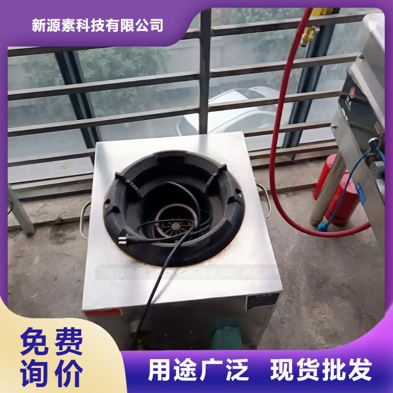 植物油燃料视频-植物油燃料-新源素科技(鄂尔多斯市分公司)服务区域赤峰|兴安|包头|呼和浩特|乌兰察布