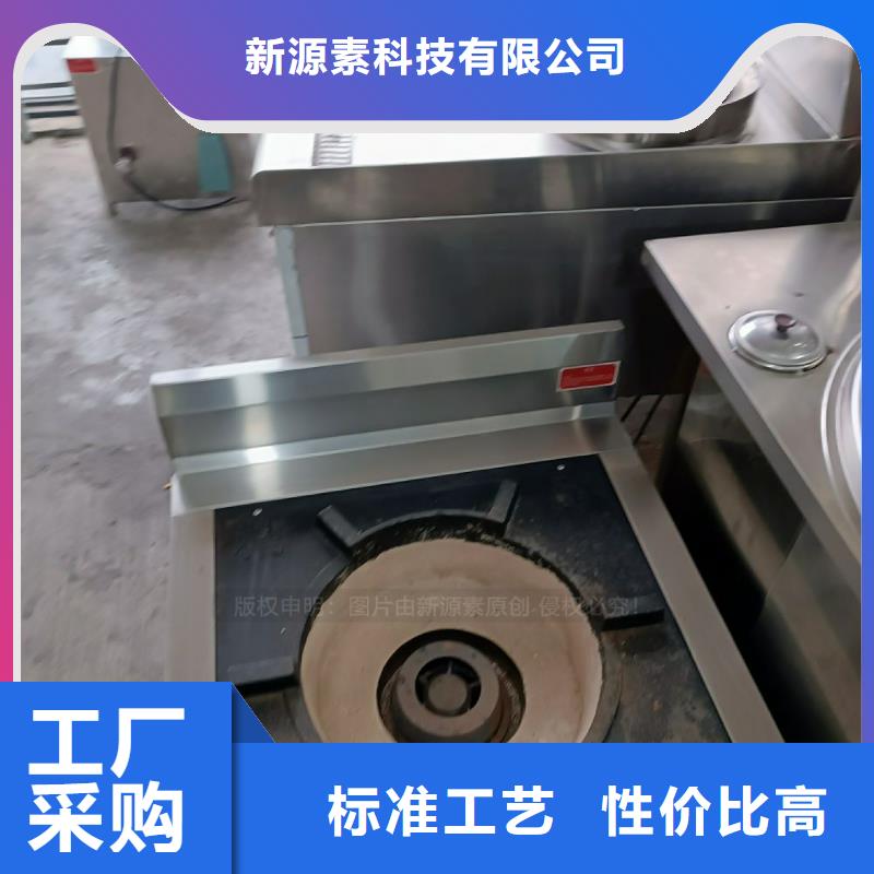 【无醇燃料】,植物油燃料厂家当日价格-新源素科技(金昌市分公司)-企业旺旺