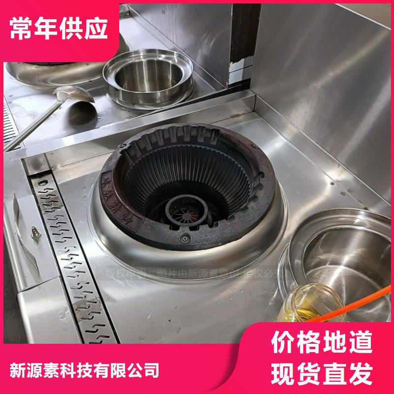 无醇燃料,【植物油燃料灶具】多年厂家可靠新源素植物油燃料