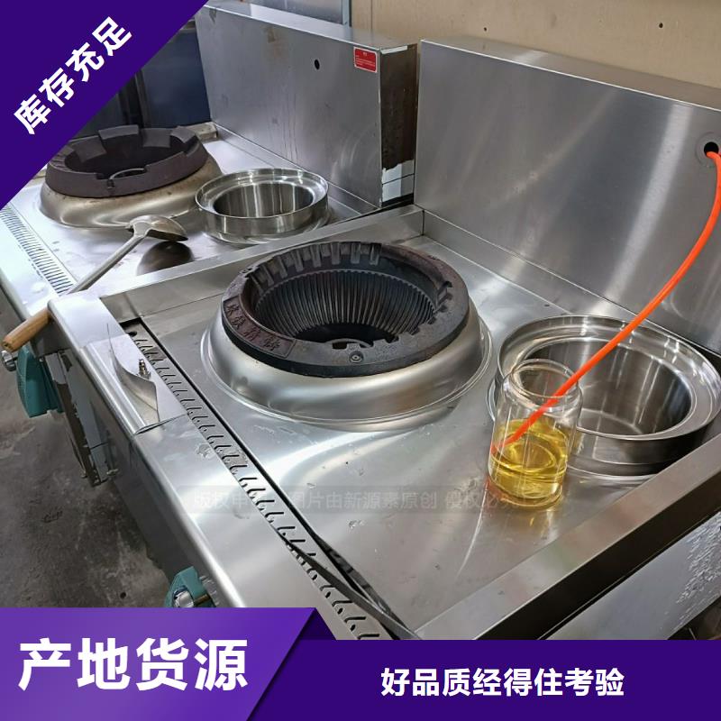 【无醇燃料】,植物油燃料厂家当日价格当地生产商