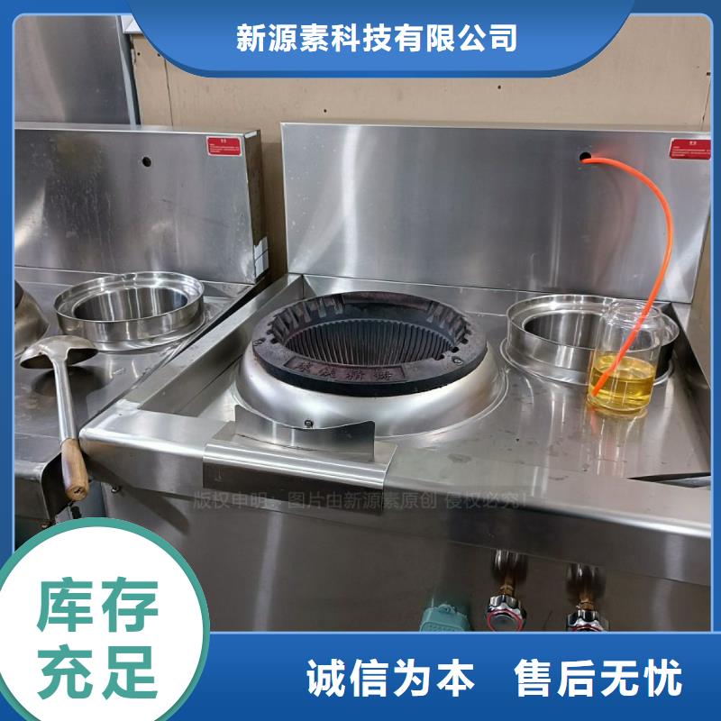 植物油燃料视频-植物油燃料-新源素科技(鄂尔多斯市分公司)服务区域赤峰|兴安|包头|呼和浩特|乌兰察布