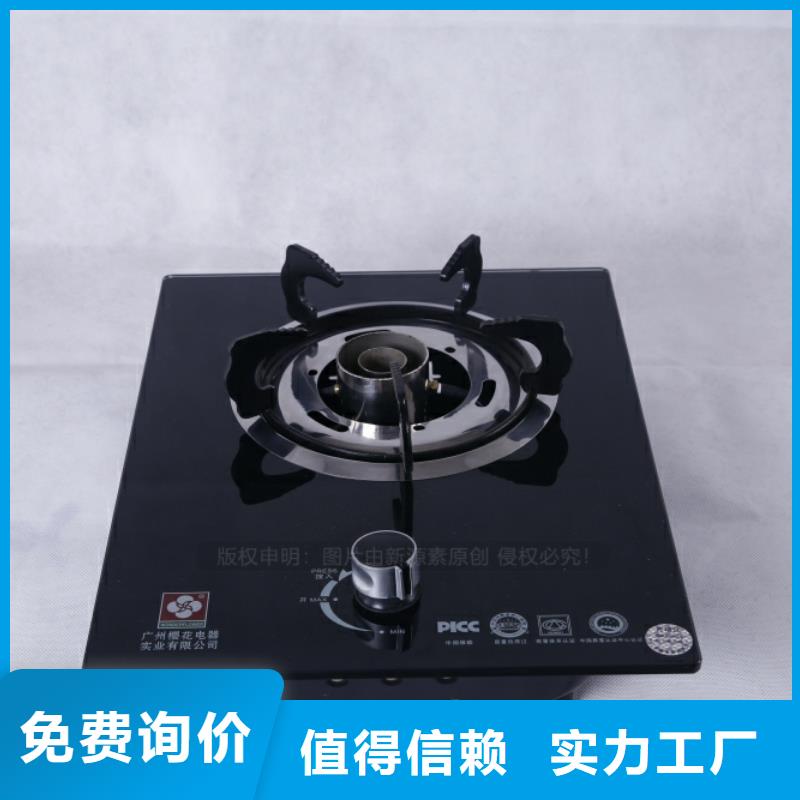 永和無醇燃料爐灶廠家