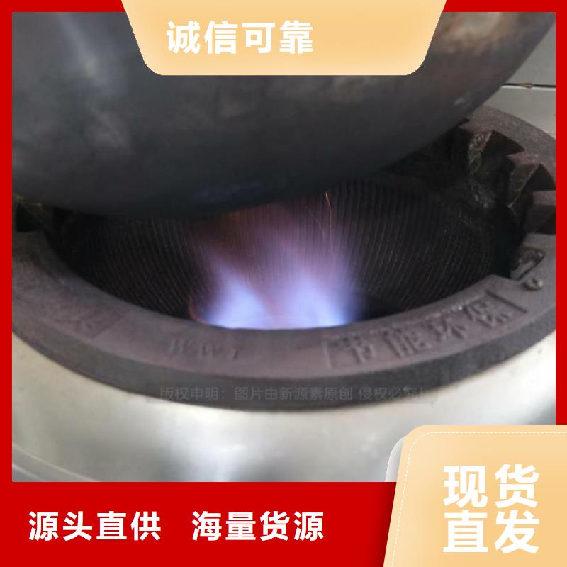 无醇燃料_无醇燃料炉灶售后服务完善