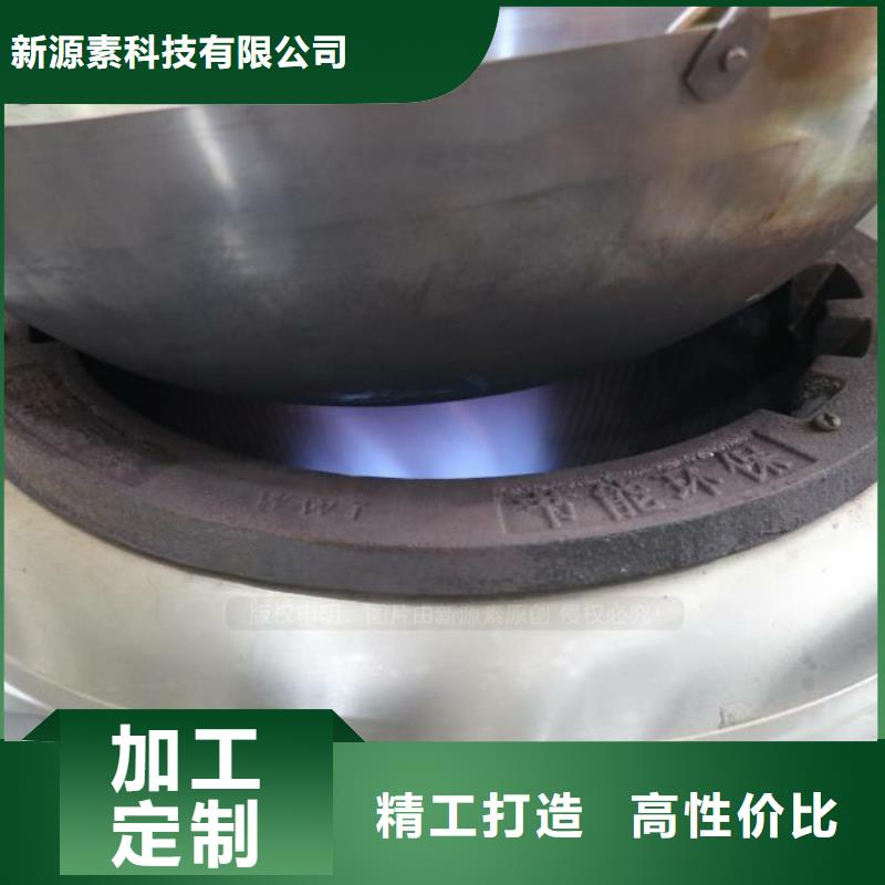 无醇燃料油无醇植物油放心省心保姆服务