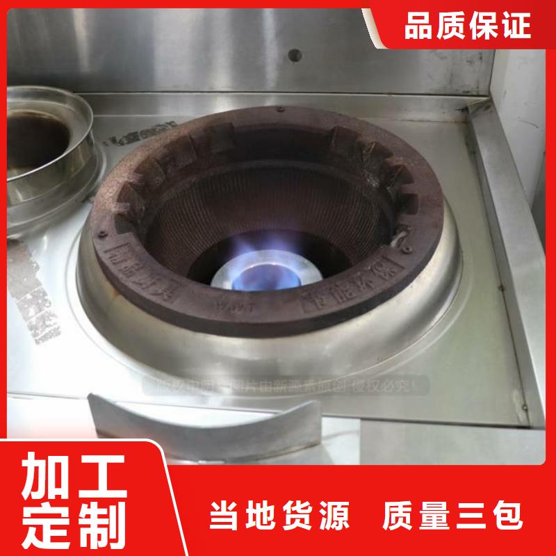 无醇燃料行业优选 新源素科技(秦皇岛市分公司)