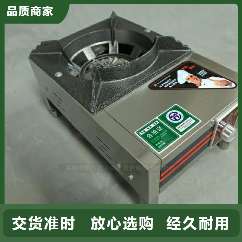 燃料新能源闪点79度新型厨房燃料