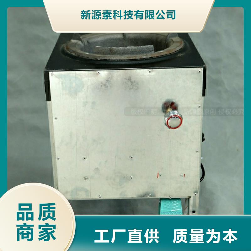 植物油燃料视频-商洛|安康|铜川|汉中新源素植物油燃料_ 新源素科技(陕西省分公司)