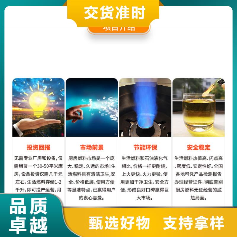 新能源燃料环保燃料精工细致打造