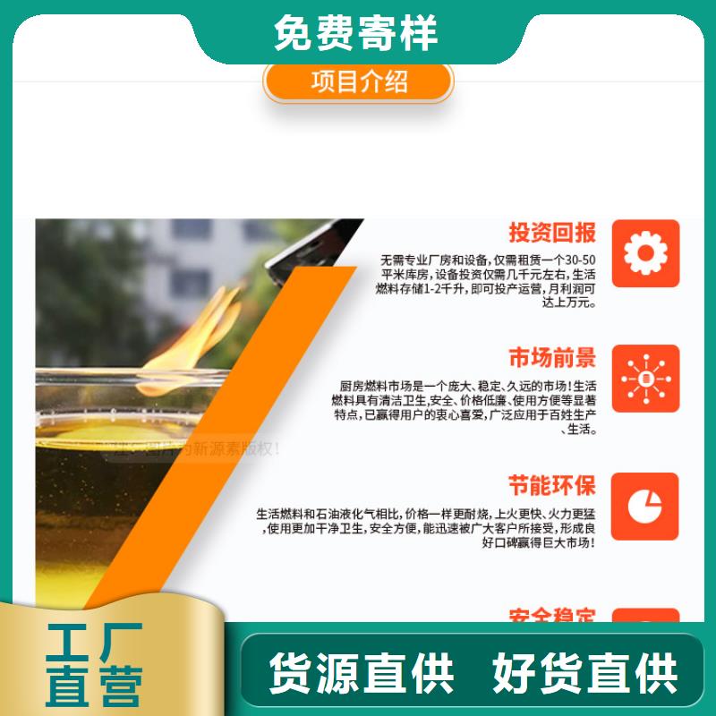 植物油燃料视频-商洛|安康|铜川|汉中新源素植物油燃料_ 新源素科技(陕西省分公司)