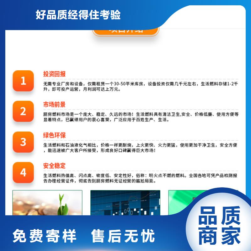 新能源燃料环保燃料精工细致打造