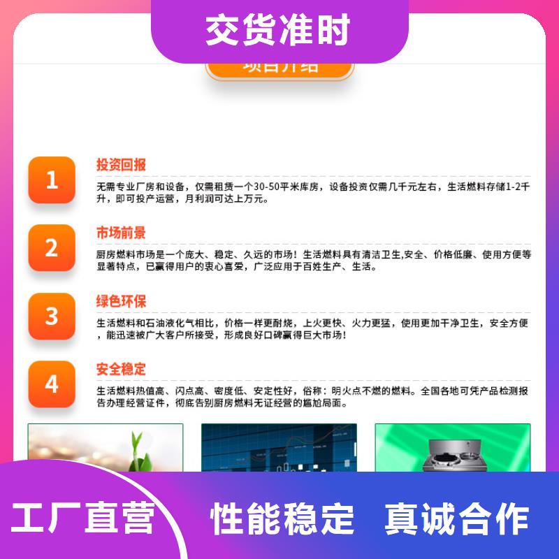 壶关标准新能源植物油燃料