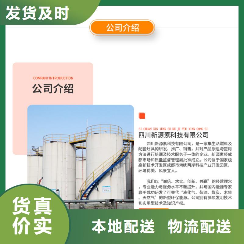 寬城新能源廚房燃料