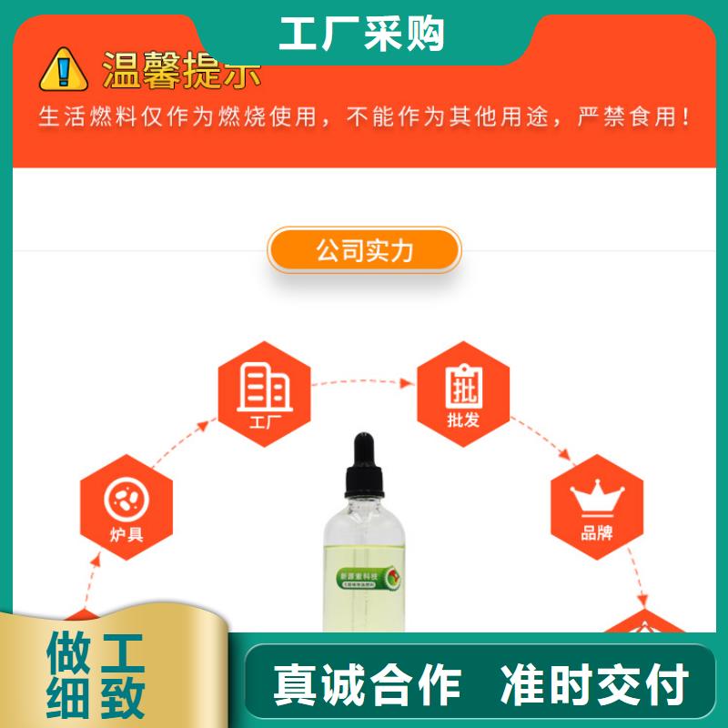 【 新能源燃料-环保燃料气化灶具超产品在细节】