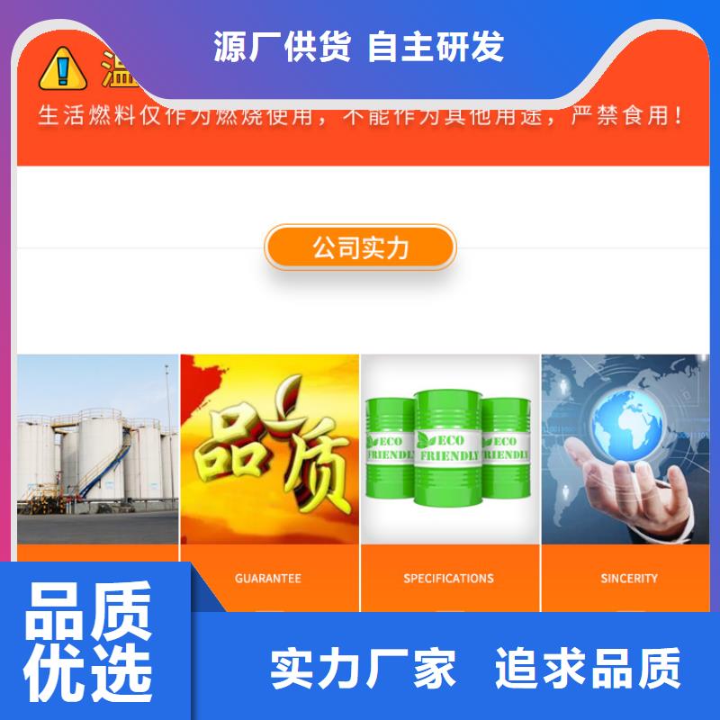 柳林新能源環保燃料經營銷售