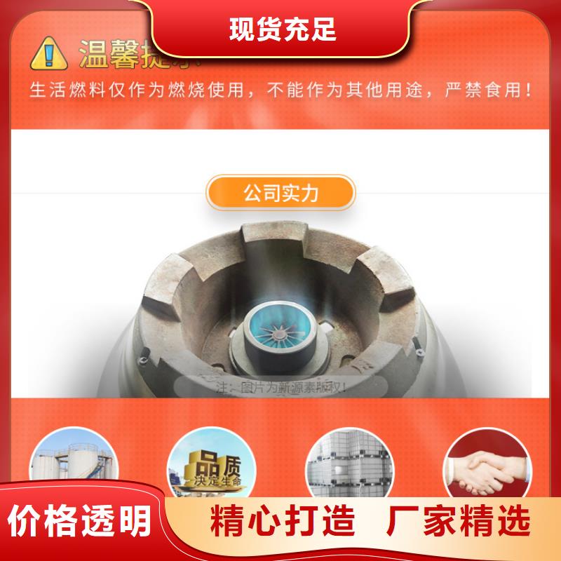 新能源燃料厨房无醇燃料厂家批发价