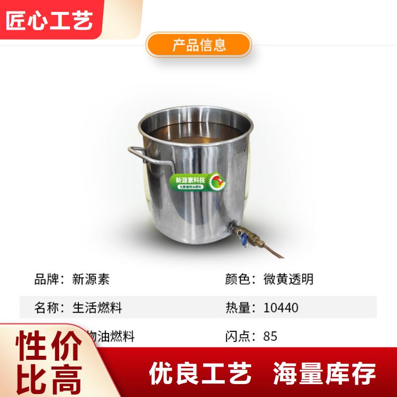 燃料新能源闪点79度新型厨房燃料