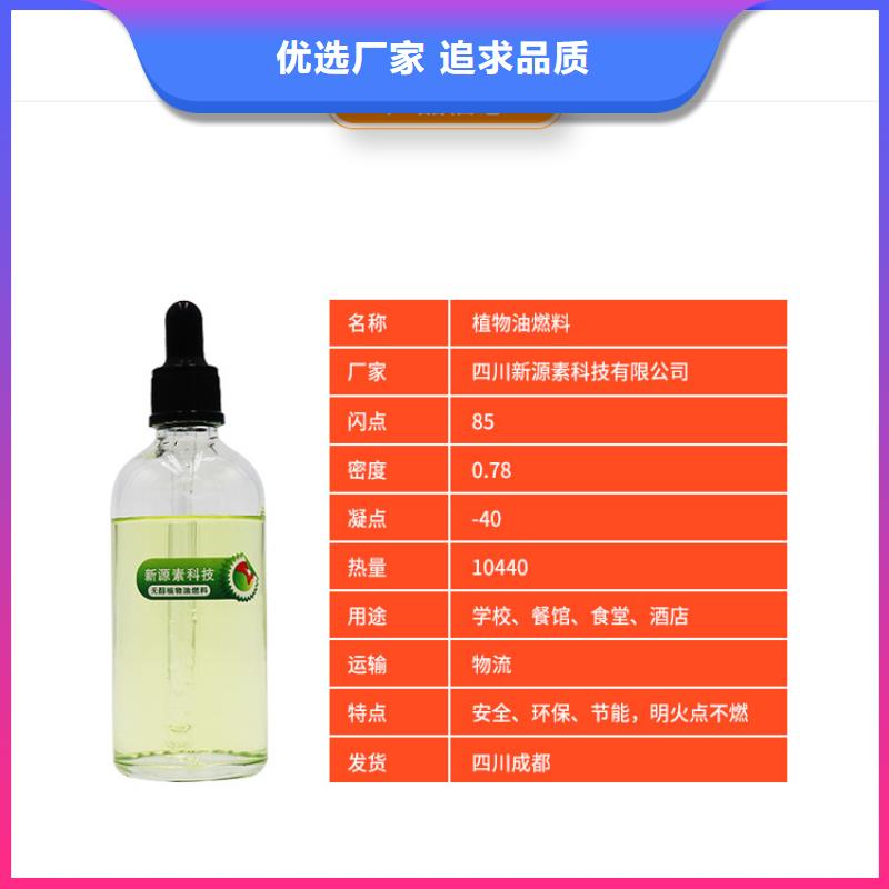 新能源燃料【饭店新能源植物油燃料】好产品不怕比