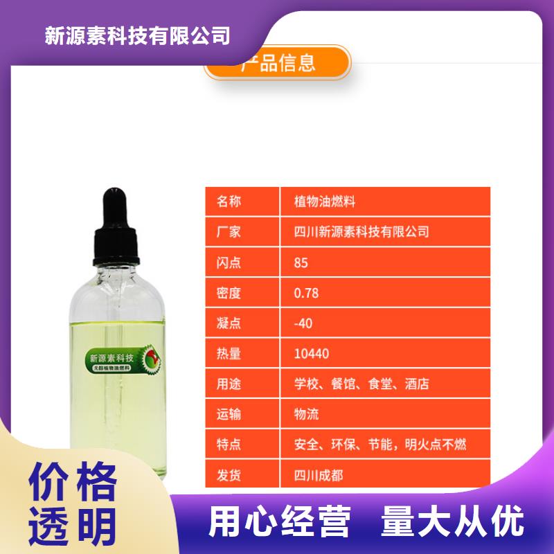 资源新能源燃油配方培训