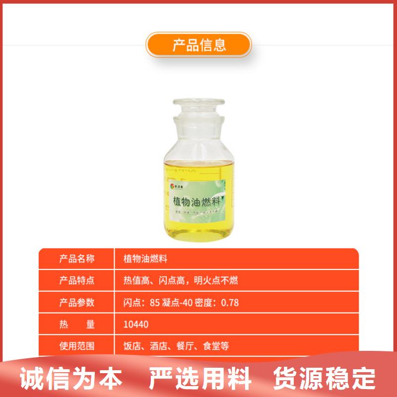 新能源燃料環保節能生物燃油廠家大量現貨