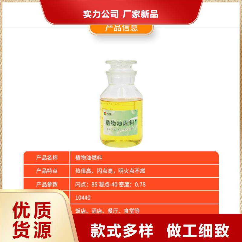 新能源燃料油闪点74度商用燃料