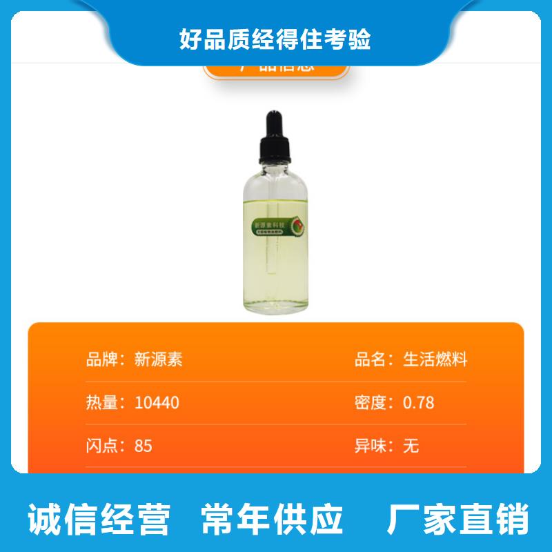 新能源燃料生物燃料油产地货源
